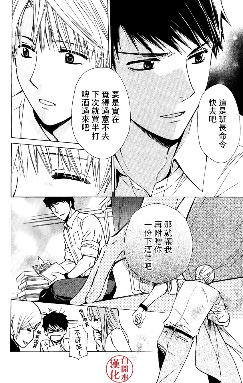 🍣图书馆战争 别册篇34话 第20页