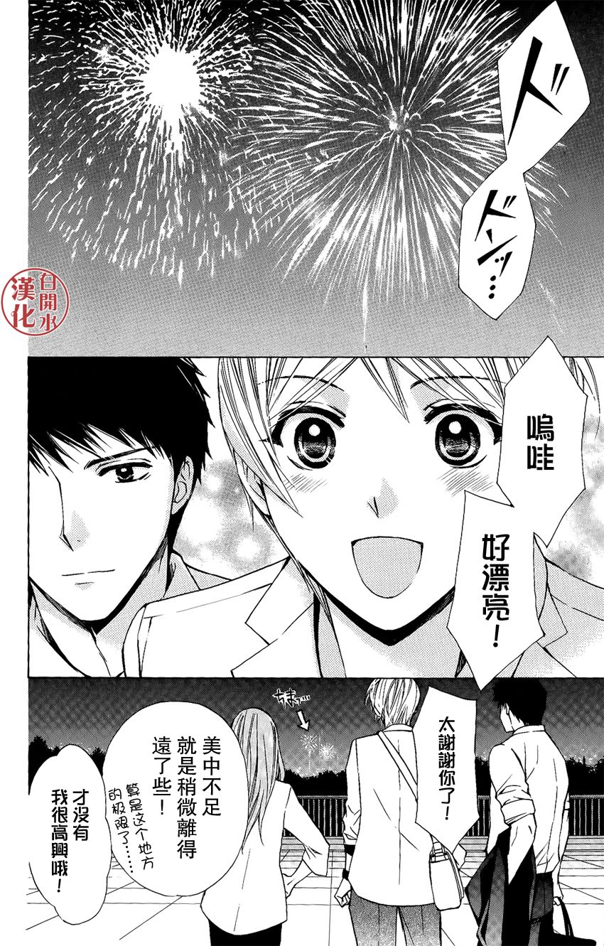 🍣图书馆战争 别册篇34话 第25页