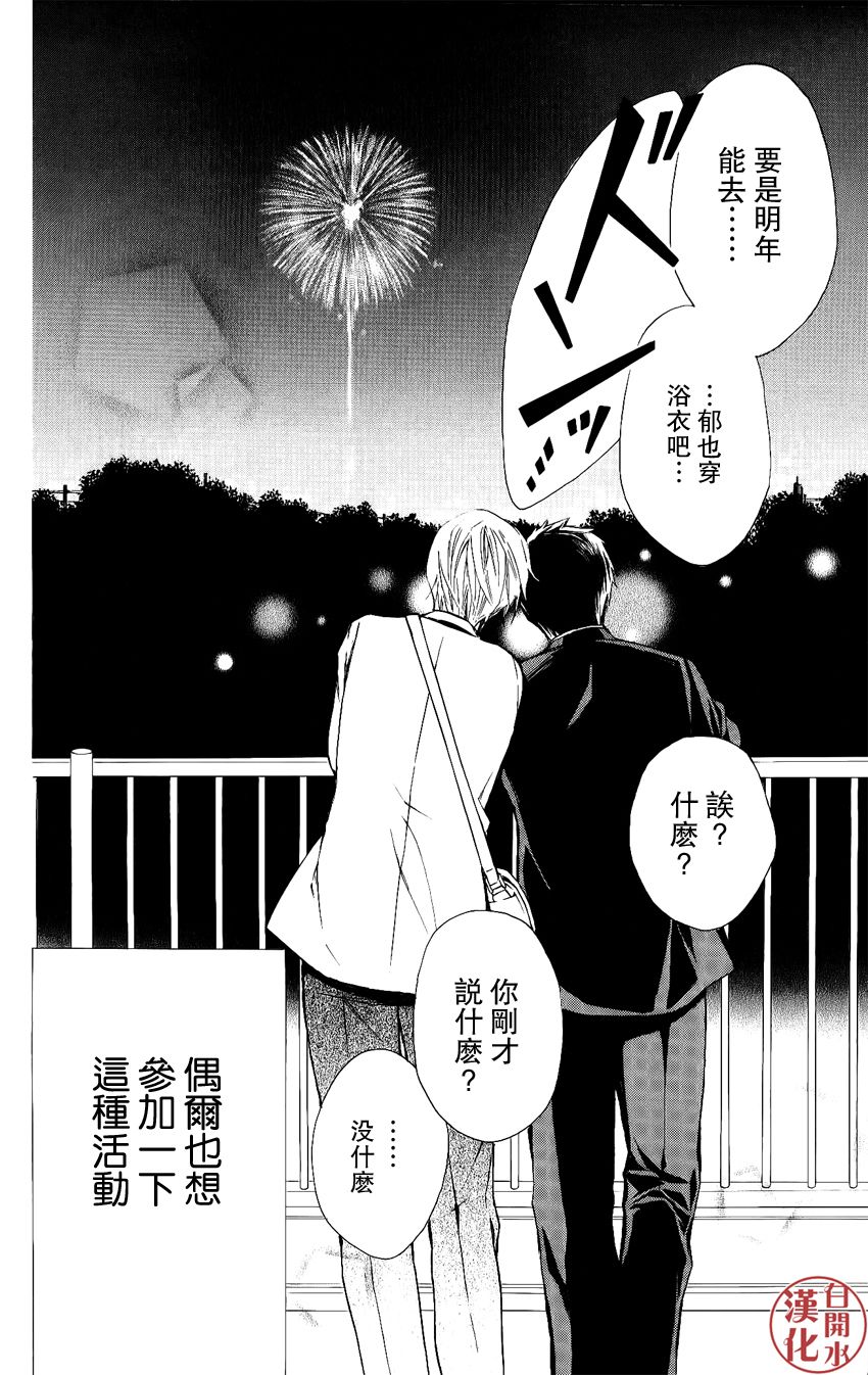 🍣图书馆战争 别册篇34话 第29页