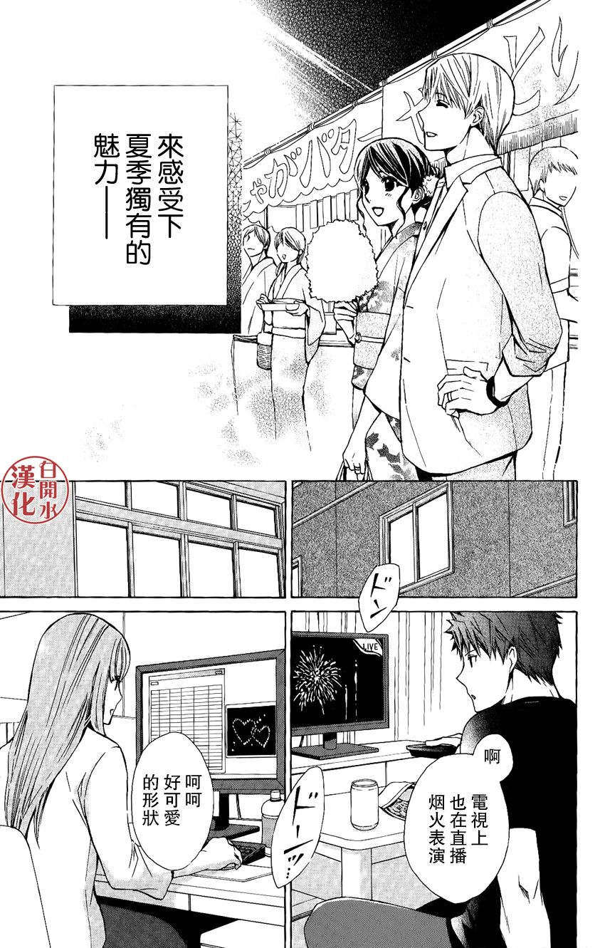 🍣图书馆战争 别册篇34话 第30页