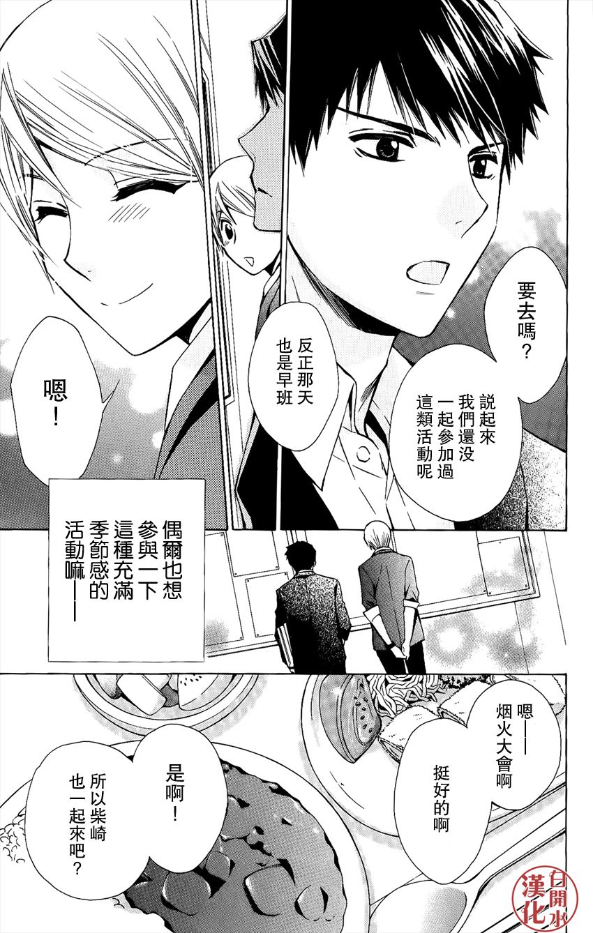🍣图书馆战争 别册篇34话 第5页