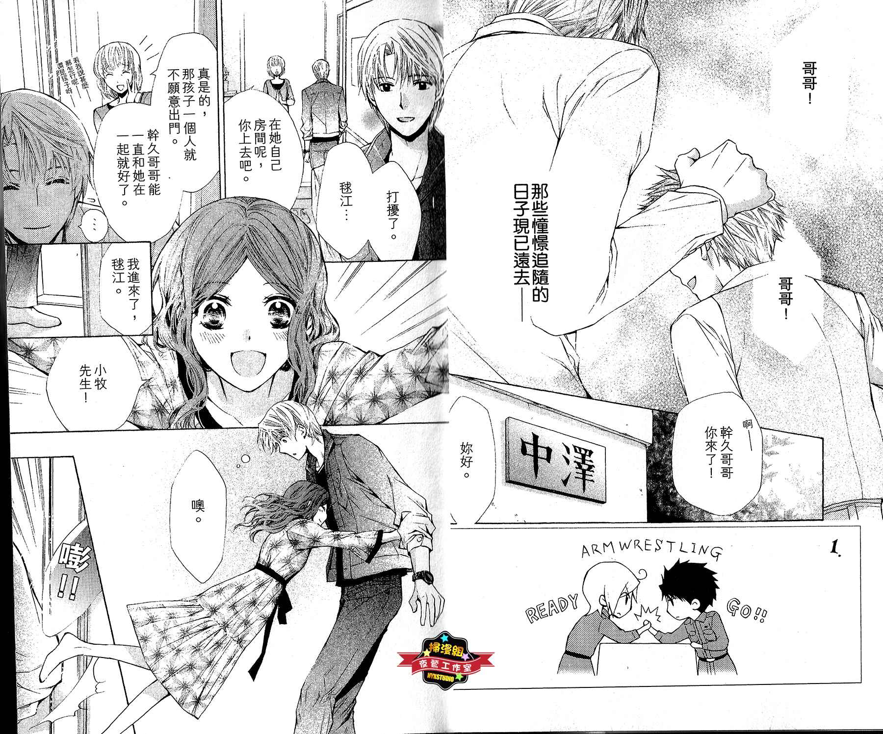🍣图书馆战争 第29话 第3页