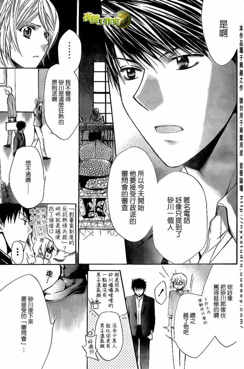 🍣图书馆战争 第31话 第19页