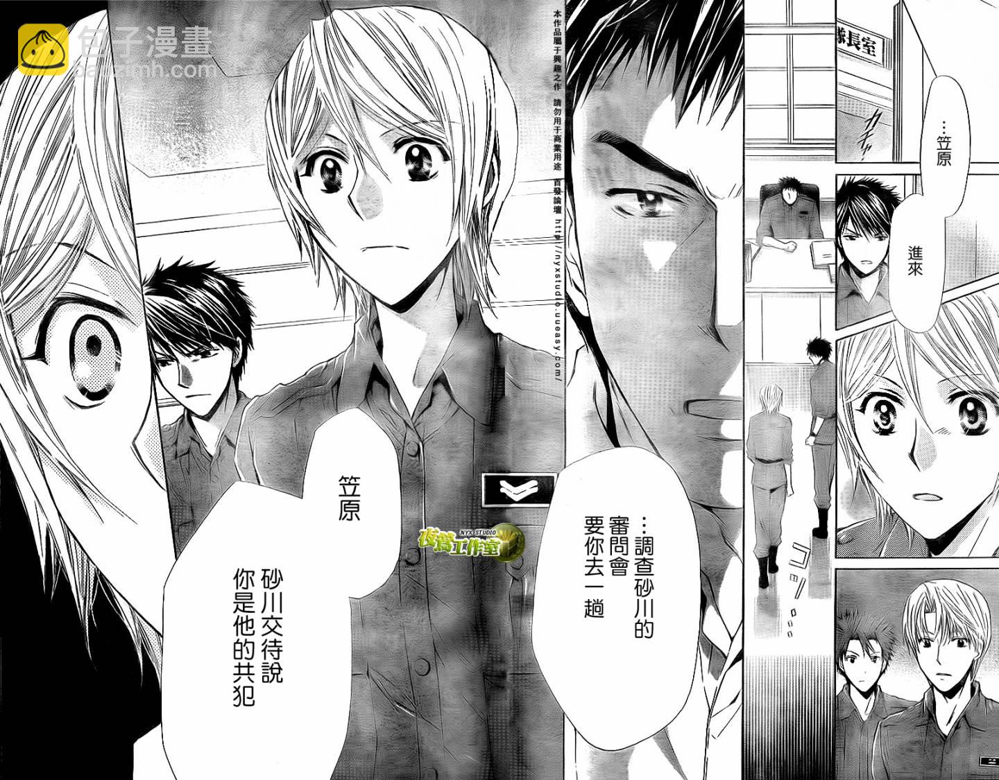 🍣图书馆战争 第31话 第24页
