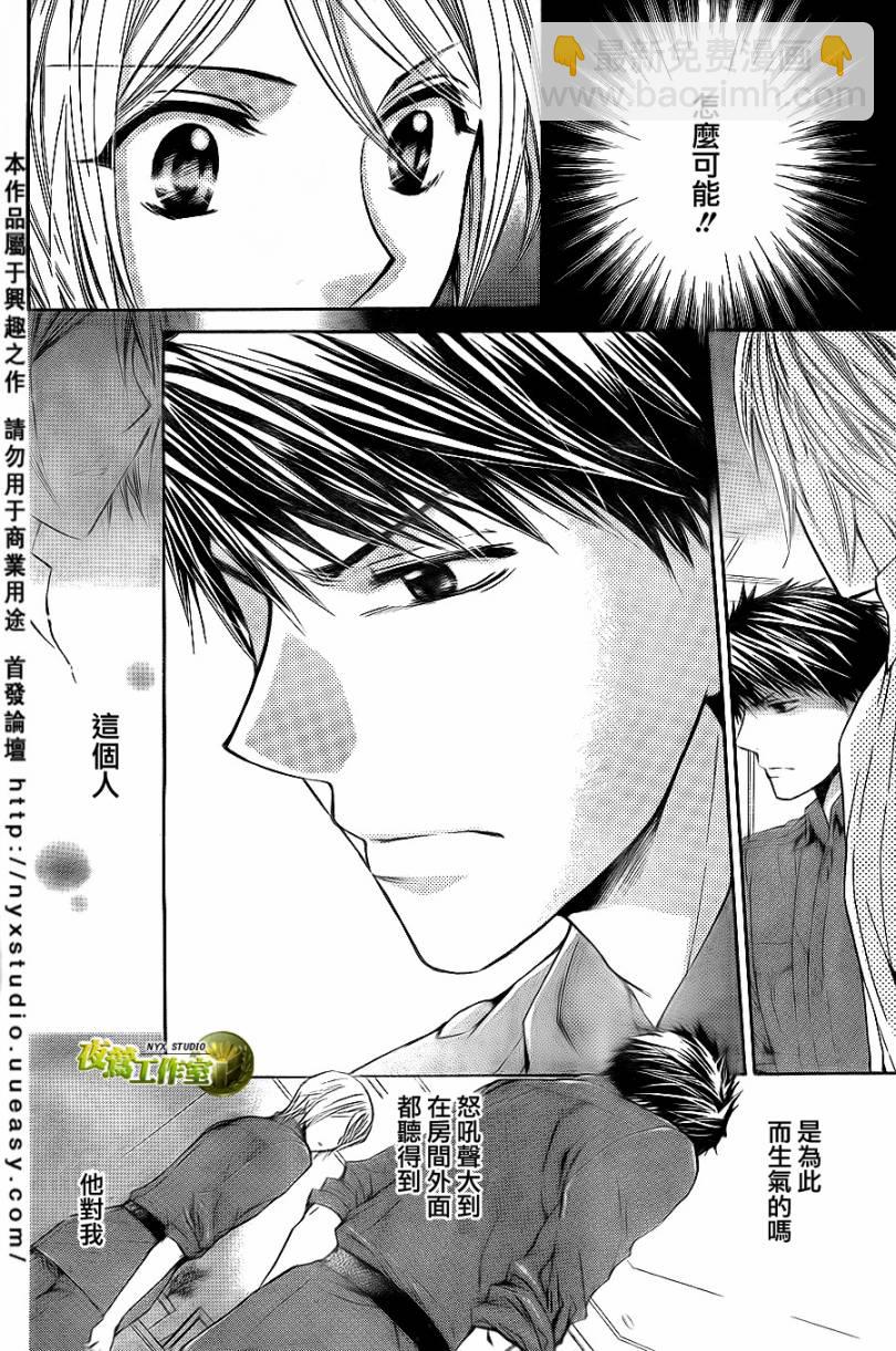 🍣图书馆战争 第31话 第25页