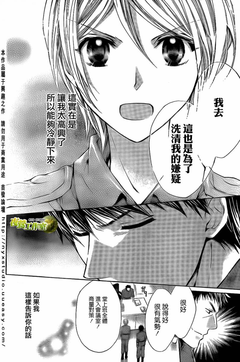 🍣图书馆战争 第31话 第27页