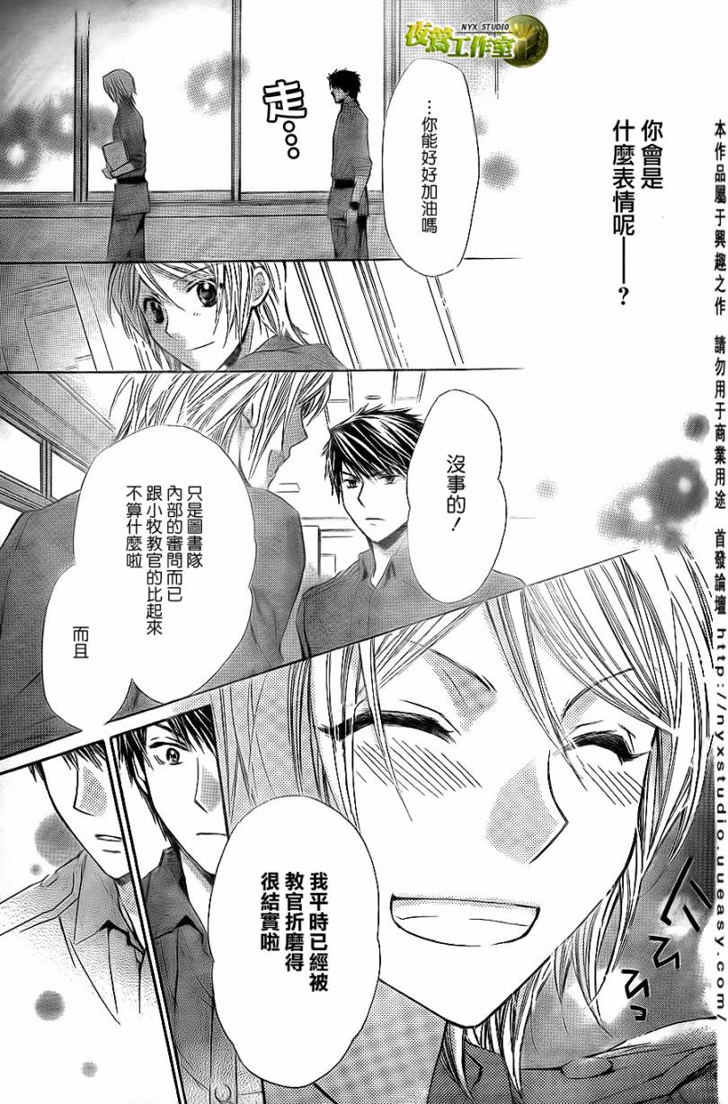 🍣图书馆战争 第31话 第28页