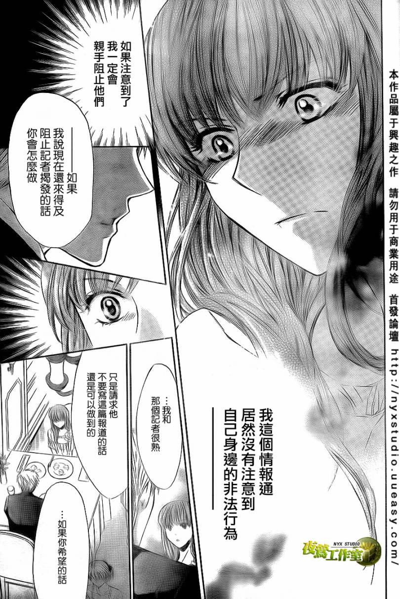 🍣图书馆战争 第31话 第5页