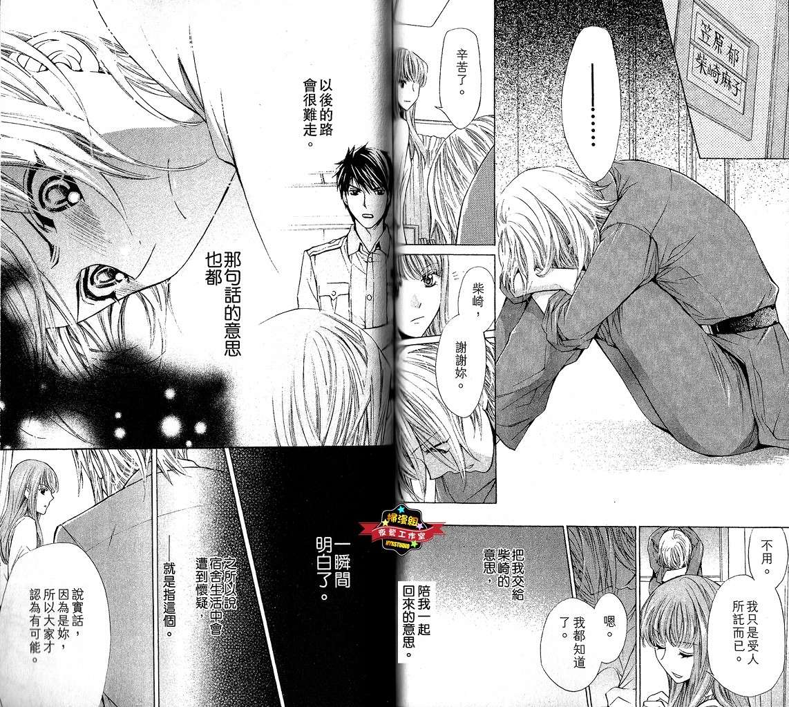 🍣图书馆战争 第33话 第9页