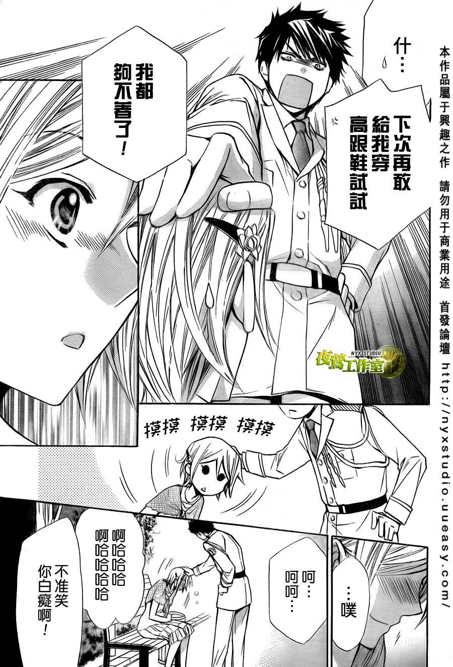 🍣图书馆战争 第35话 第10页