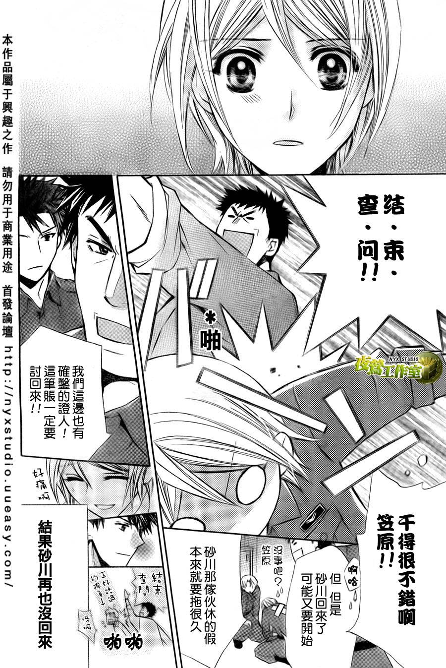 🍣图书馆战争 第35话 第16页