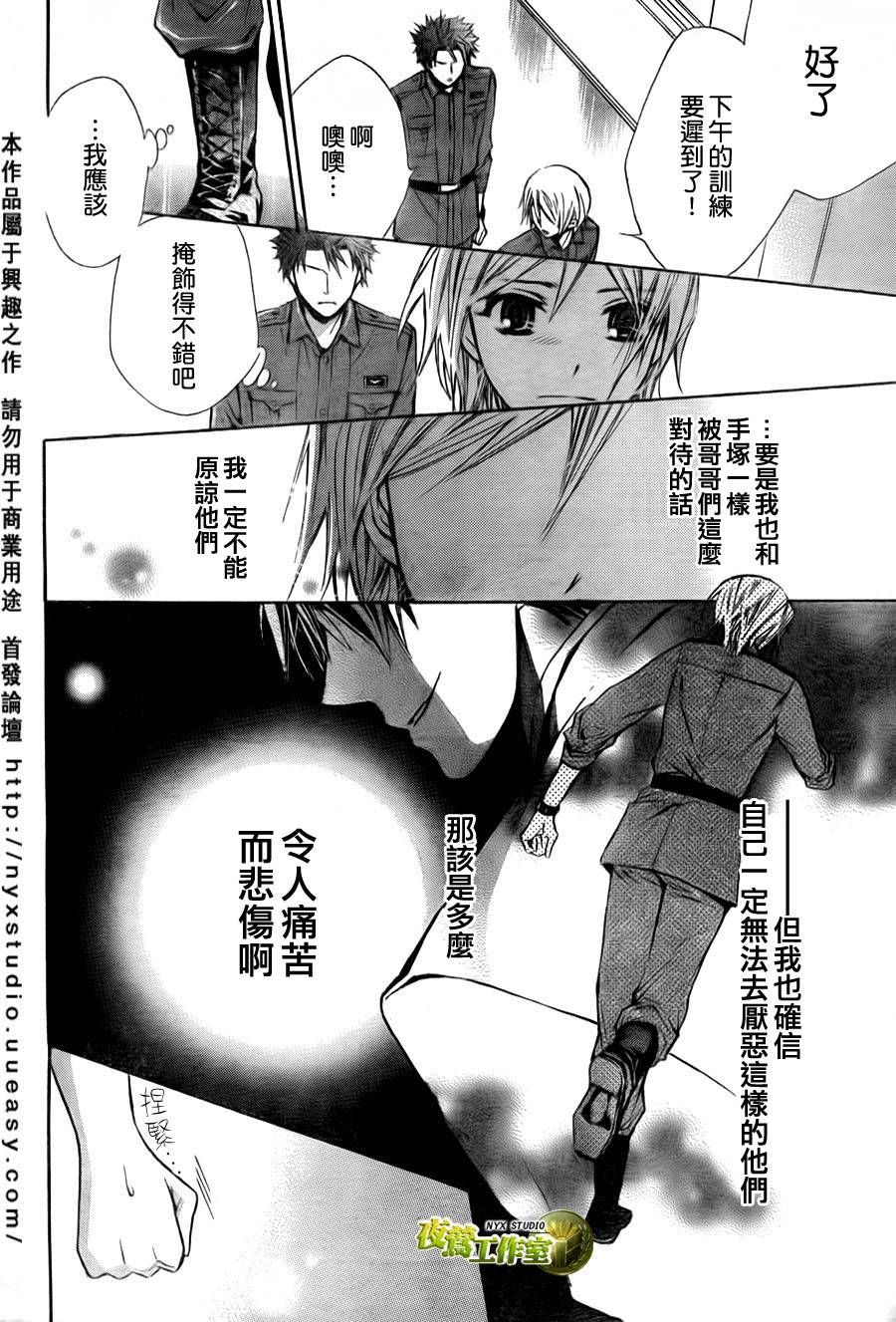 🍣图书馆战争 第35话 第18页
