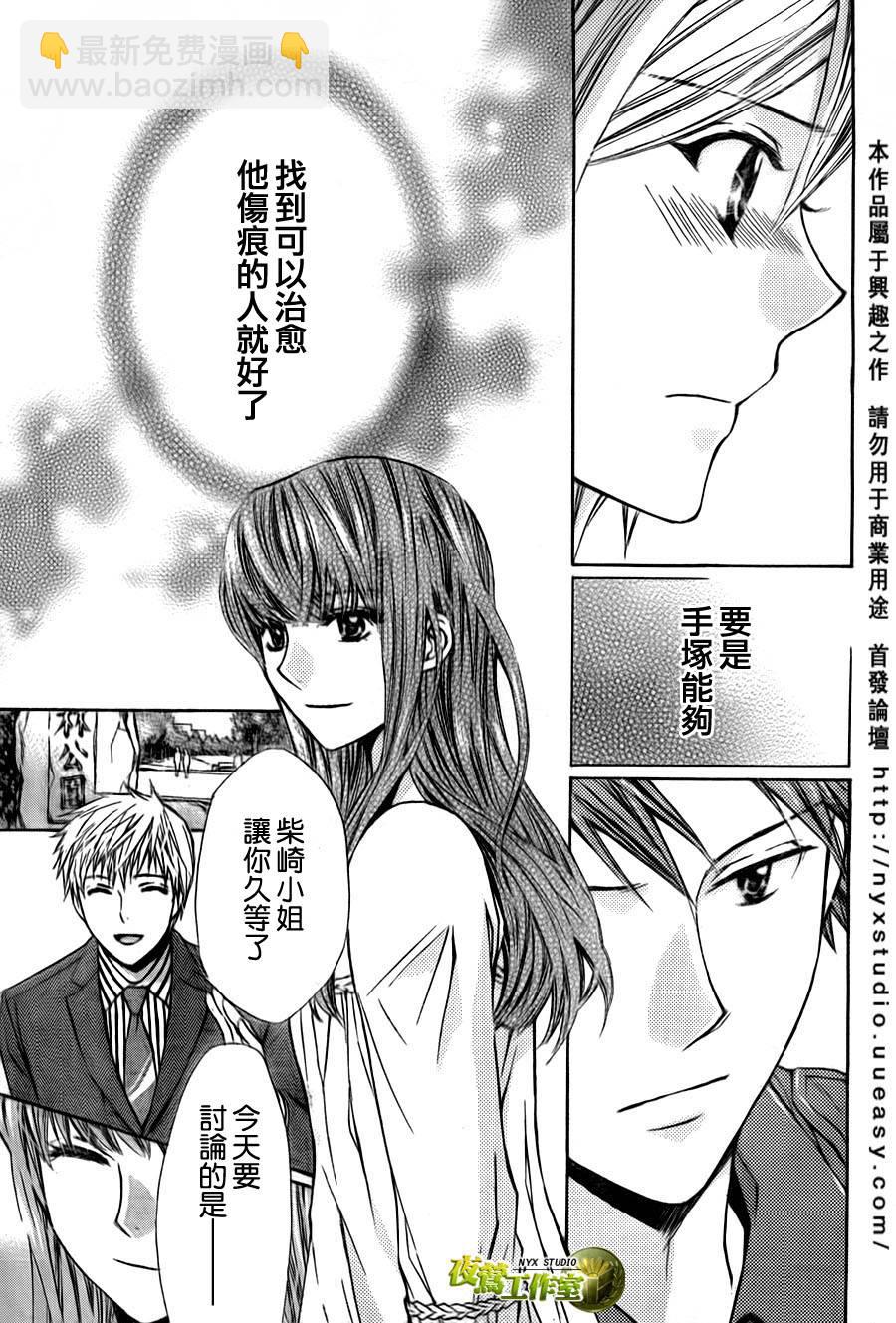 🍣图书馆战争 第35话 第19页