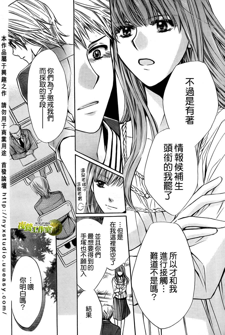 🍣图书馆战争 第35话 第22页