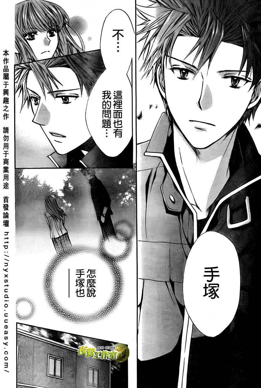 🍣图书馆战争 第35话 第26页
