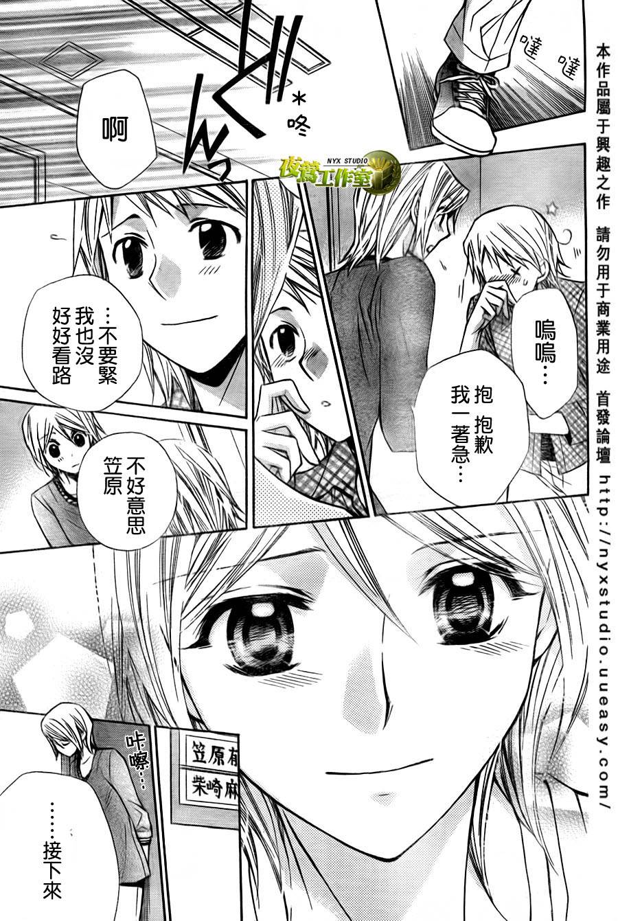 🍣图书馆战争 第35话 第27页