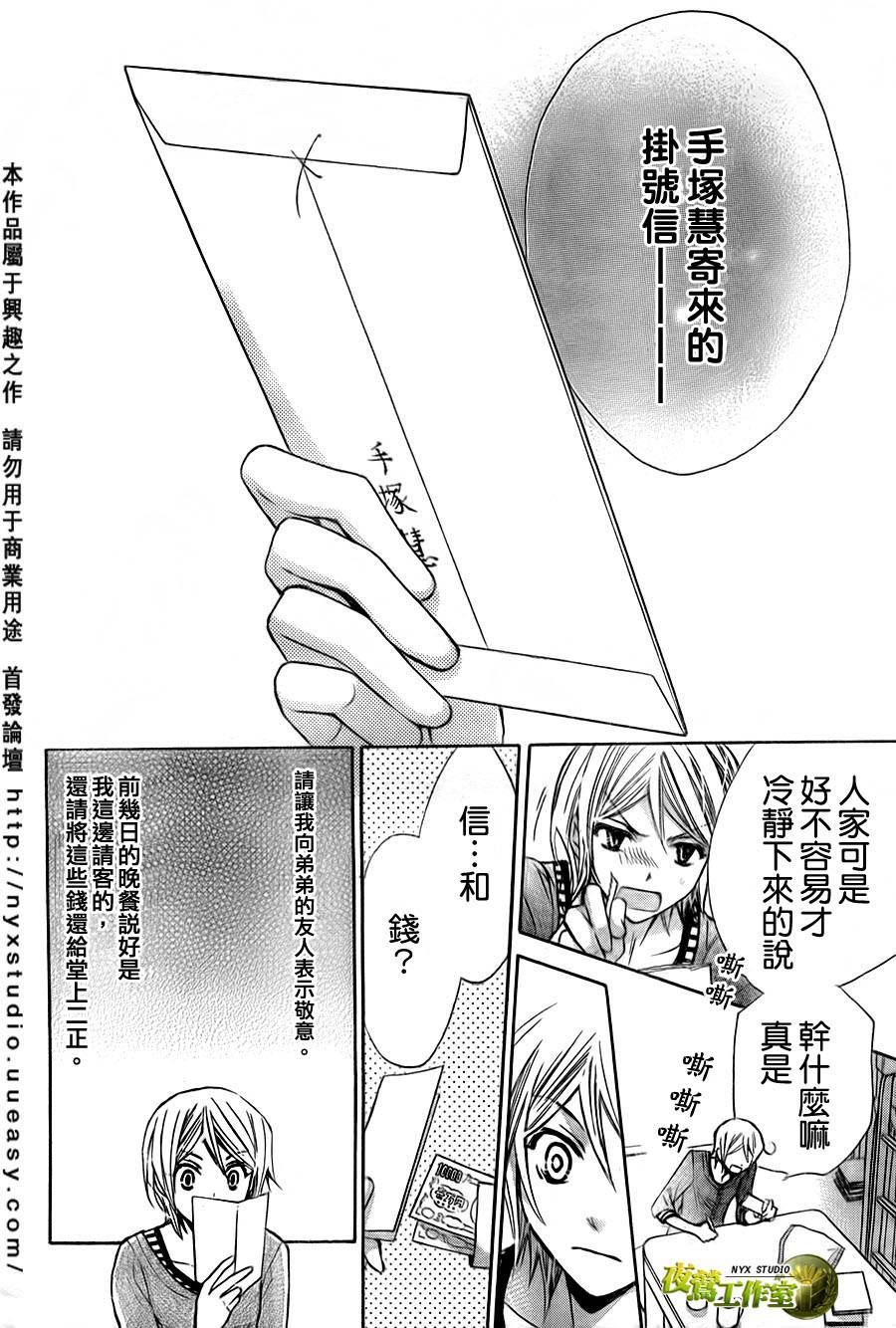 🍣图书馆战争 第35话 第28页