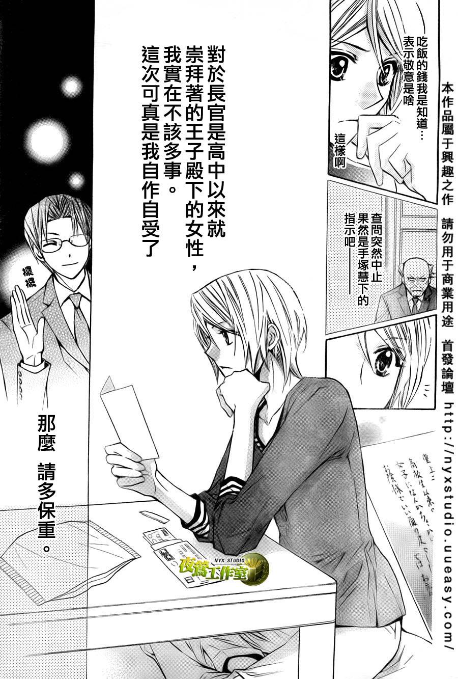 🍣图书馆战争 第35话 第29页