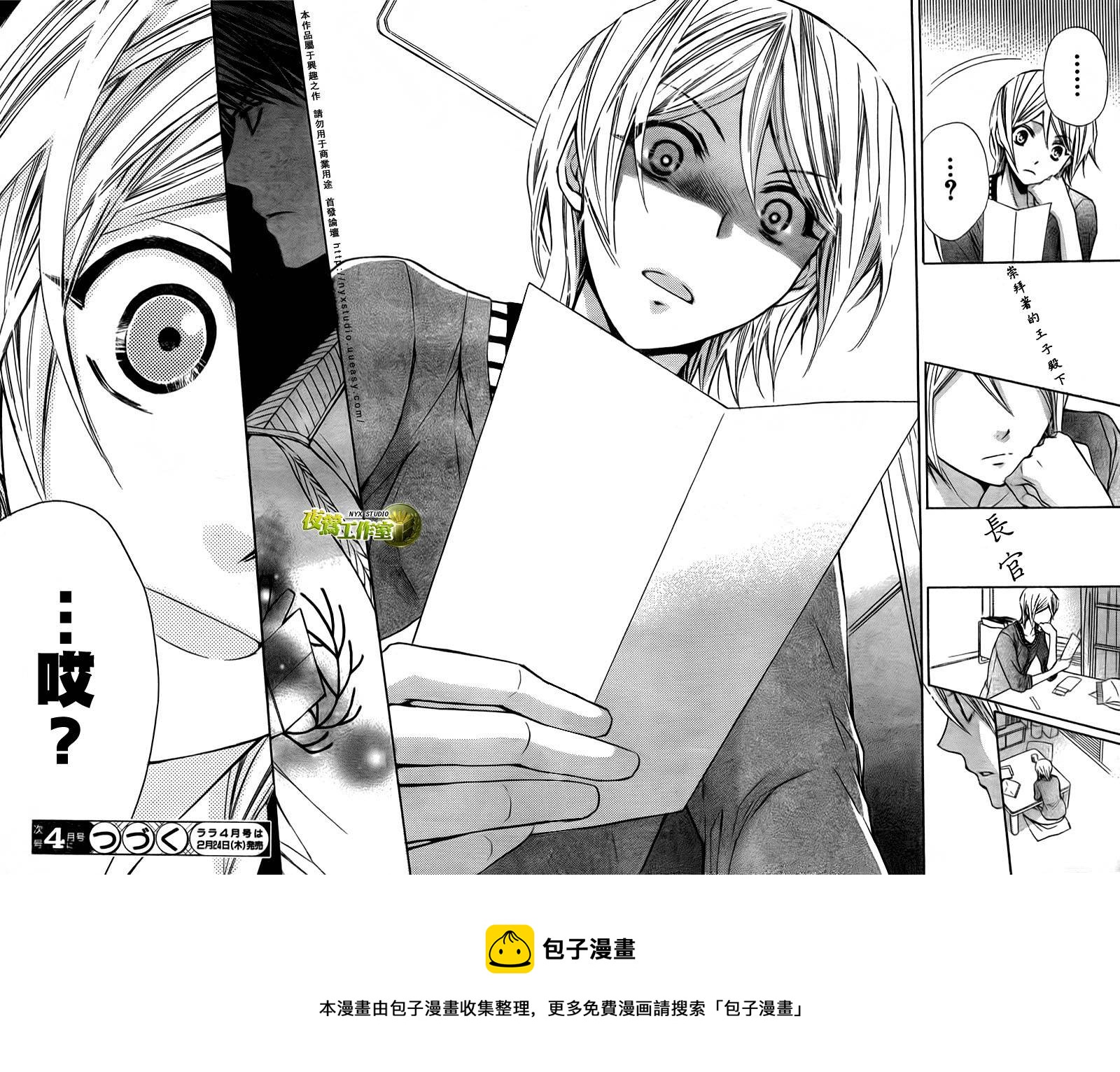 🍣图书馆战争 第35话 第30页