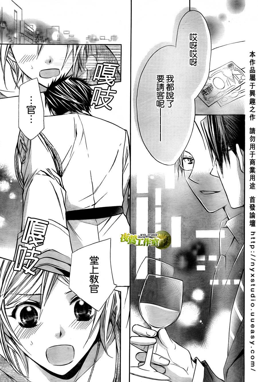 🍣图书馆战争 第35话 第4页