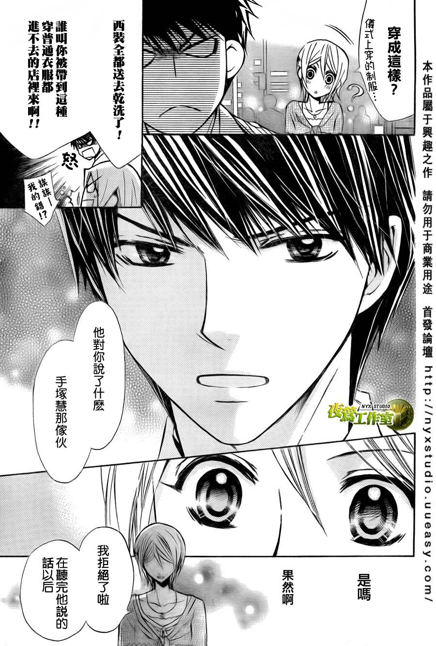 🍣图书馆战争 第35话 第6页