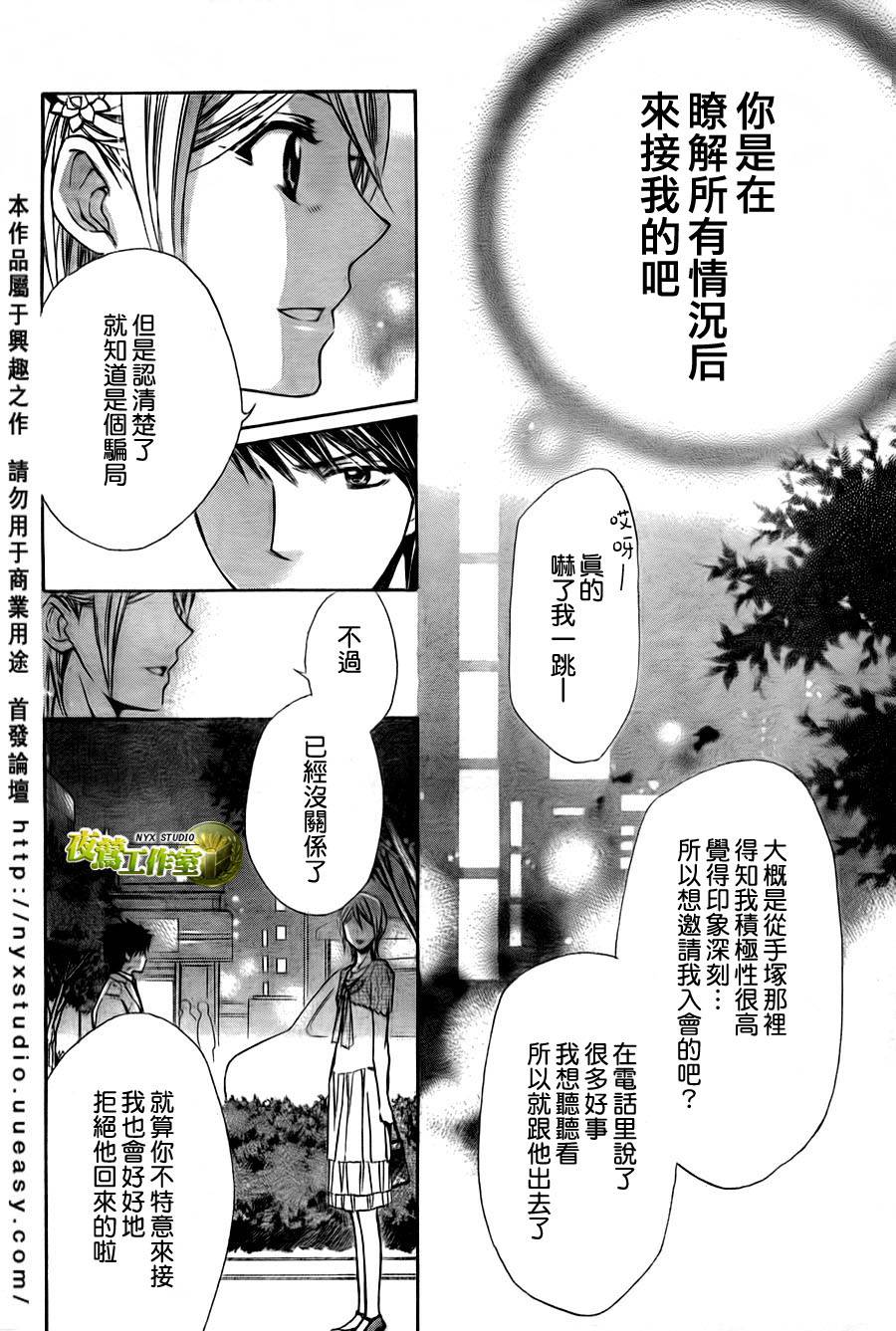 🍣图书馆战争 第35话 第7页
