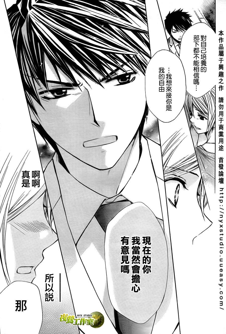 🍣图书馆战争 第35话 第8页
