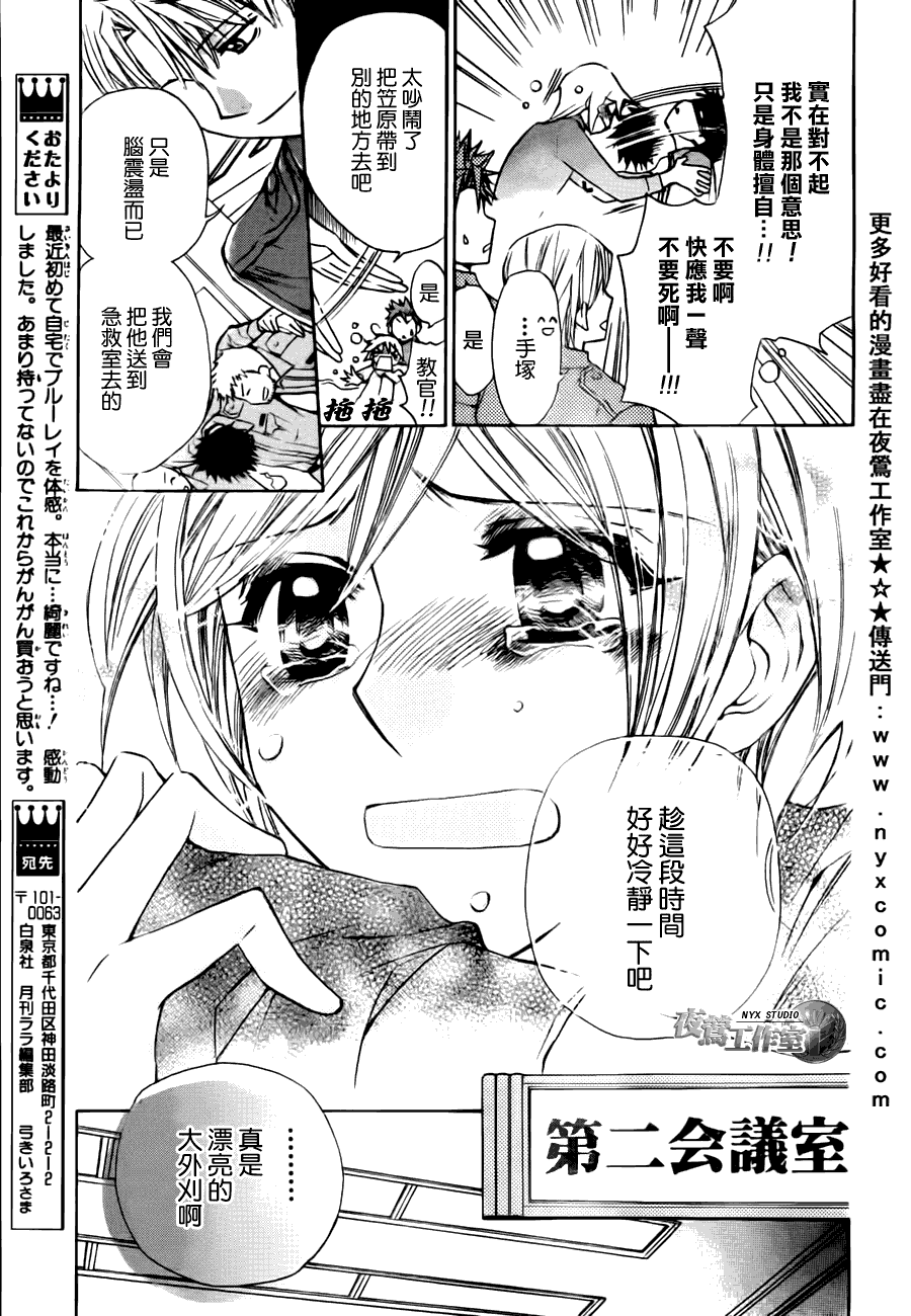 🍣图书馆战争 第37话 第12页