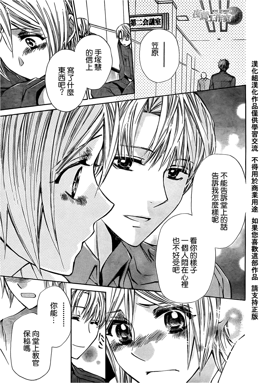 🍣图书馆战争 第37话 第14页