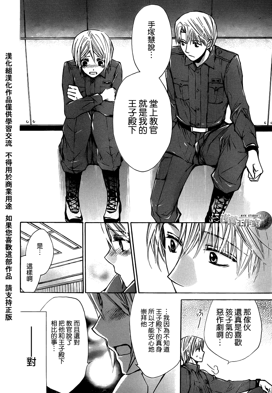 🍣图书馆战争 第37话 第15页