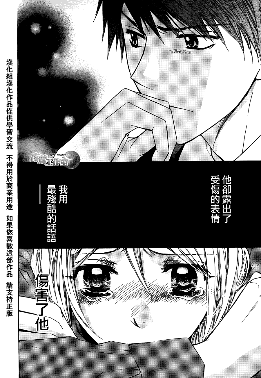 🍣图书馆战争 第37话 第17页