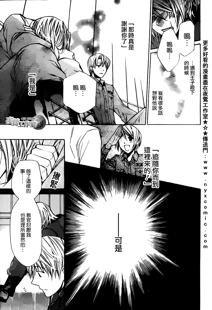 🍣图书馆战争 第37话 第18页