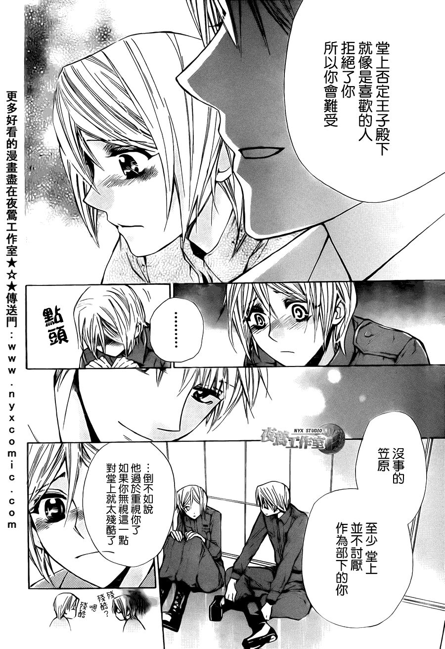 🍣图书馆战争 第37话 第21页