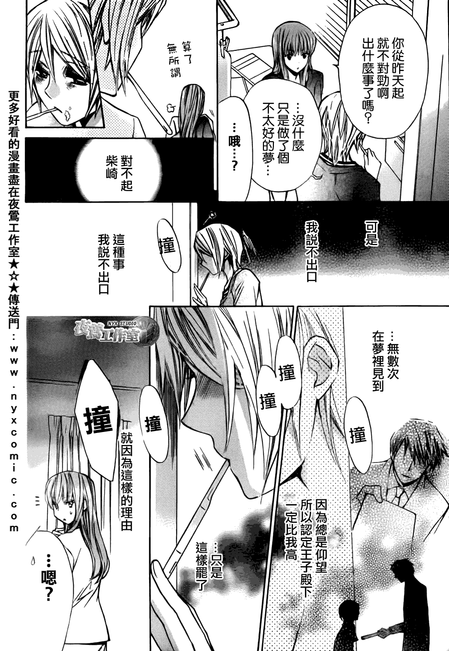 🍣图书馆战争 第37话 第4页