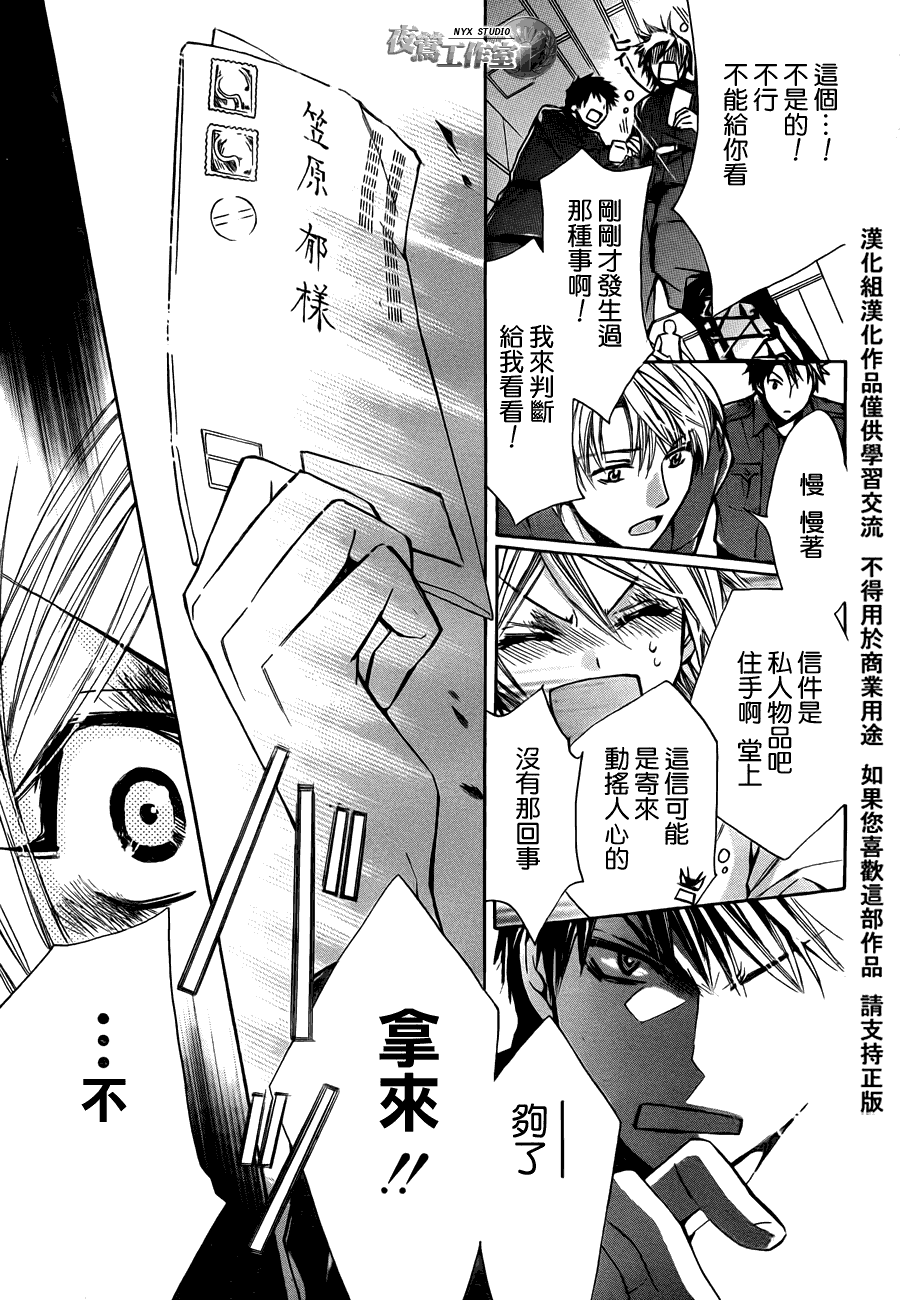 🍣图书馆战争 第37话 第9页