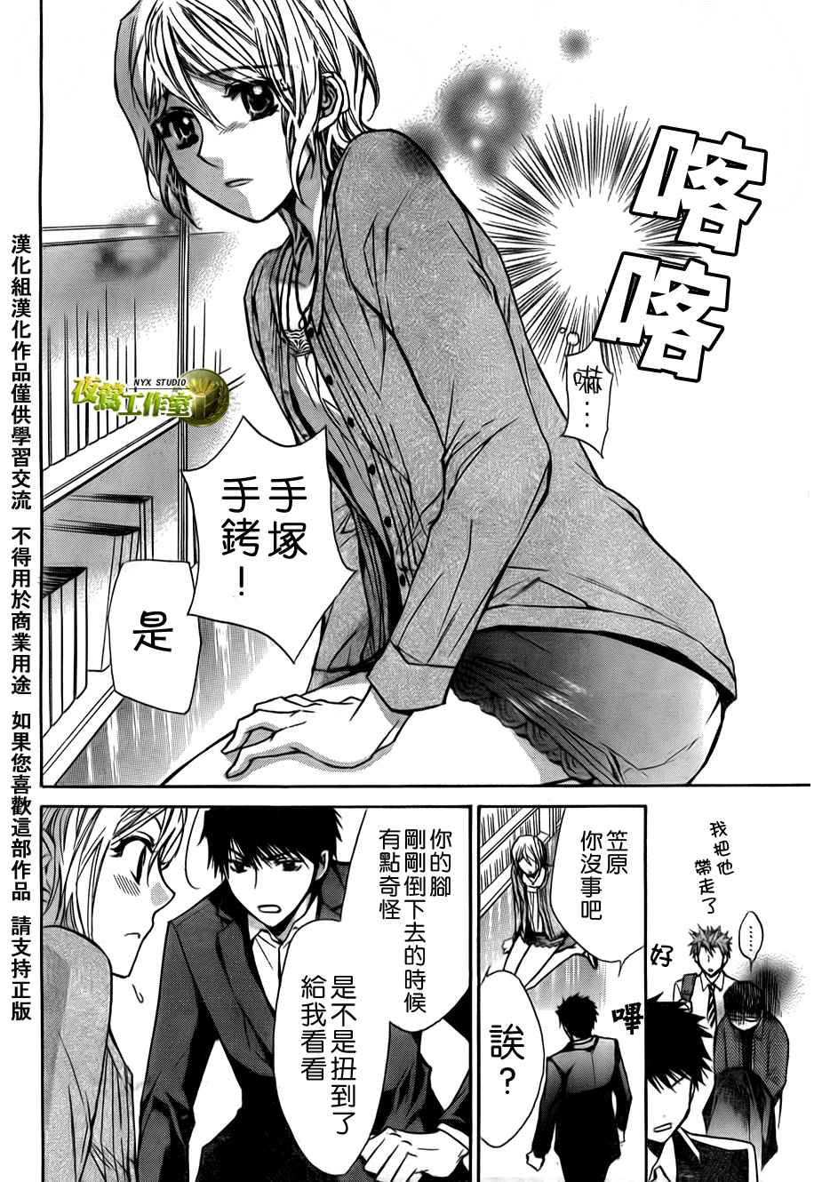 🍣图书馆战争 第39话 第12页
