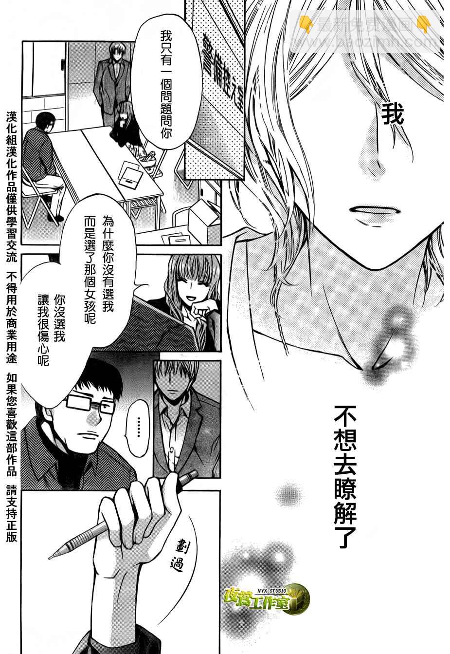 🍣图书馆战争 第39话 第16页