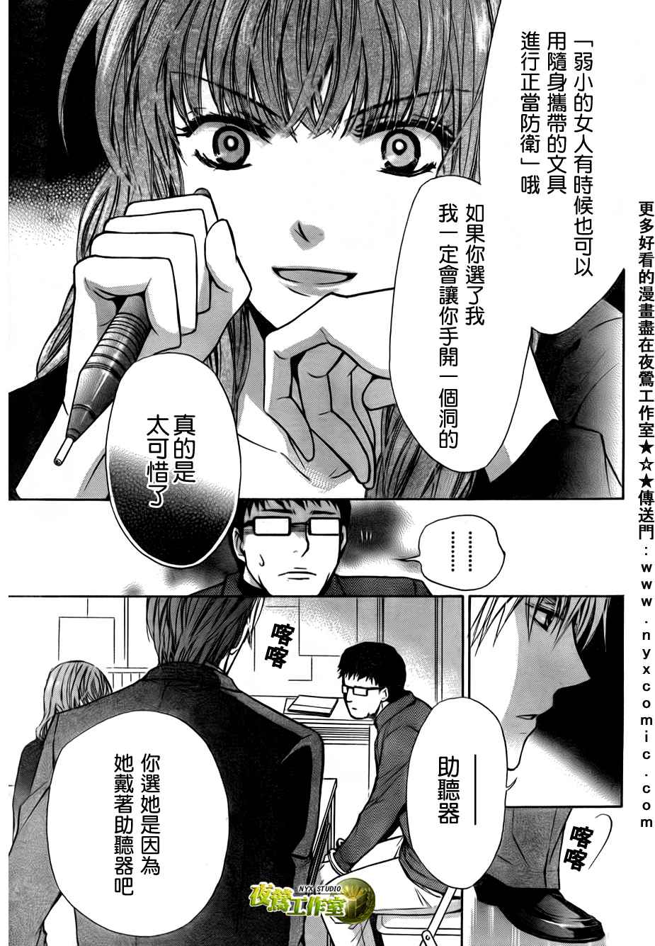 🍣图书馆战争 第39话 第17页