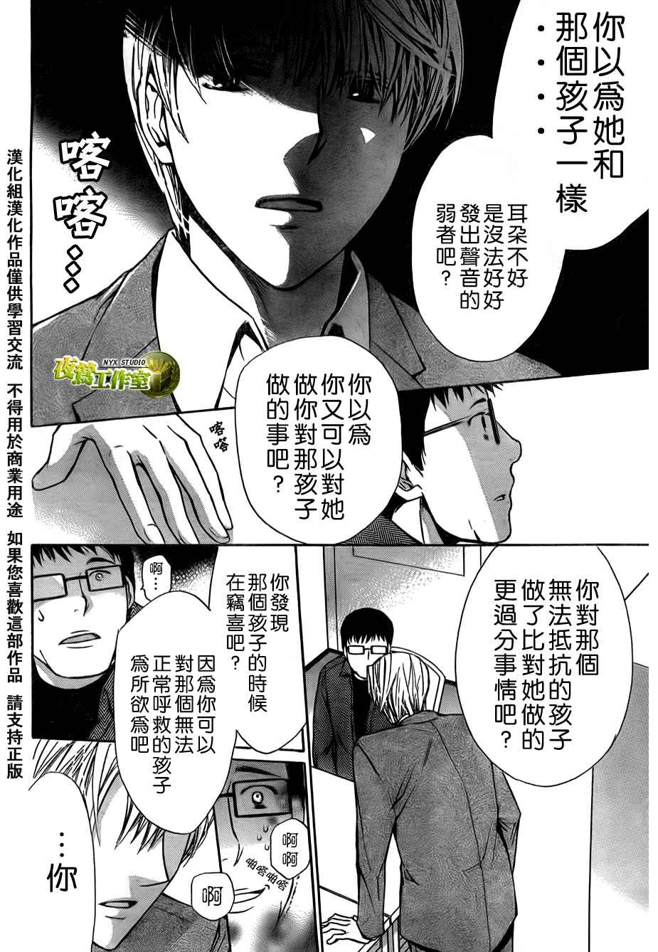 🍣图书馆战争 第39话 第18页