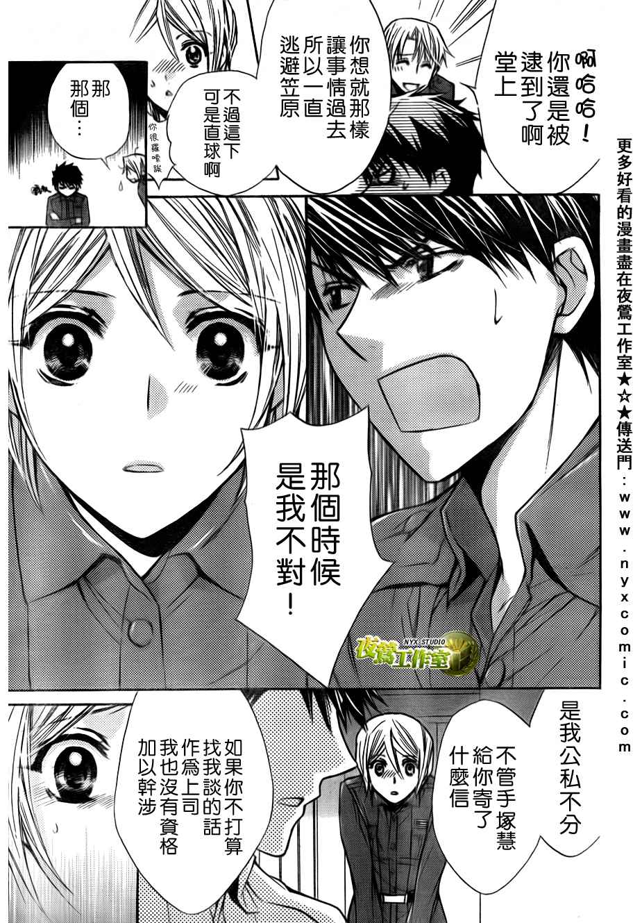 🍣图书馆战争 第39话 第25页
