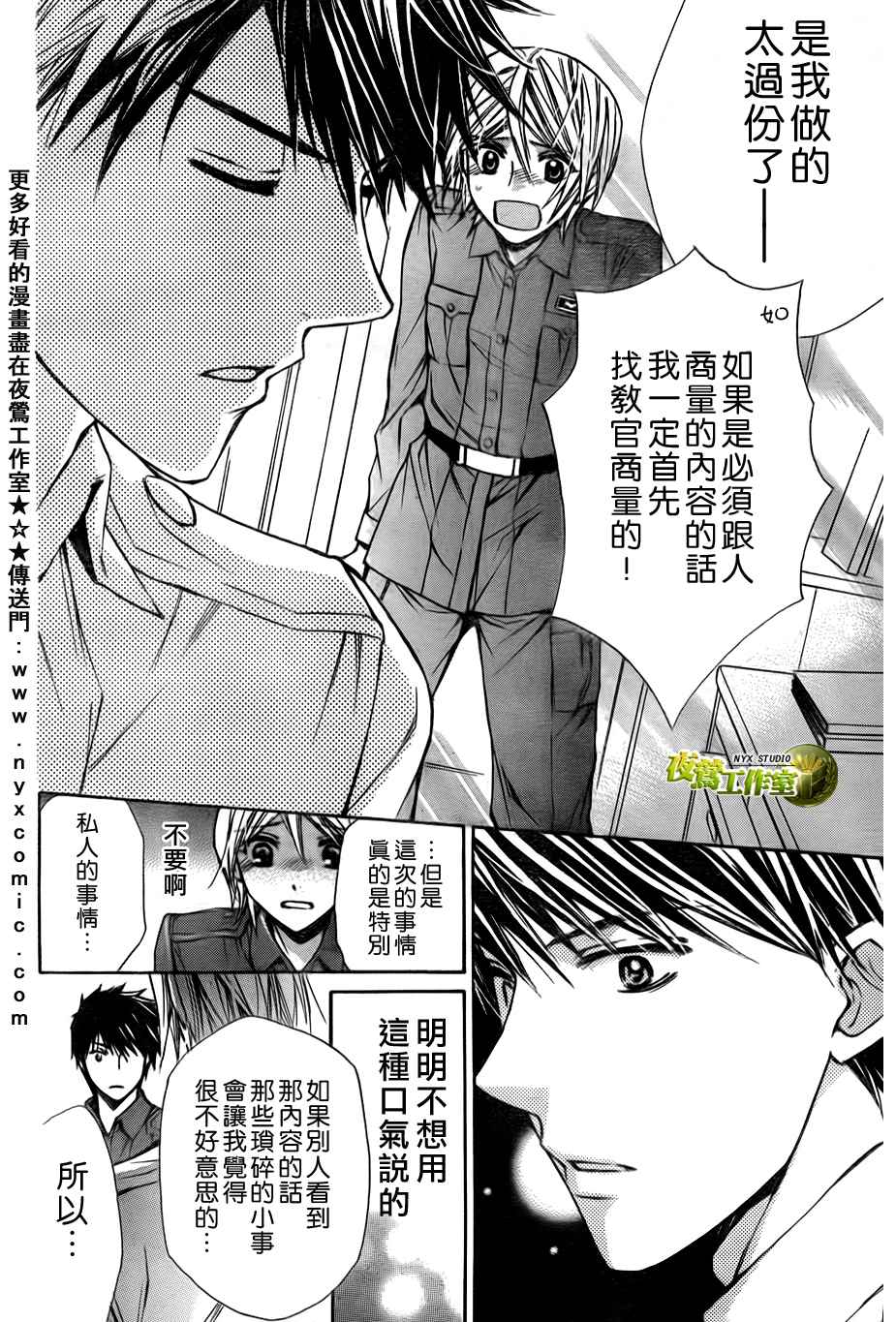 🍣图书馆战争 第39话 第26页