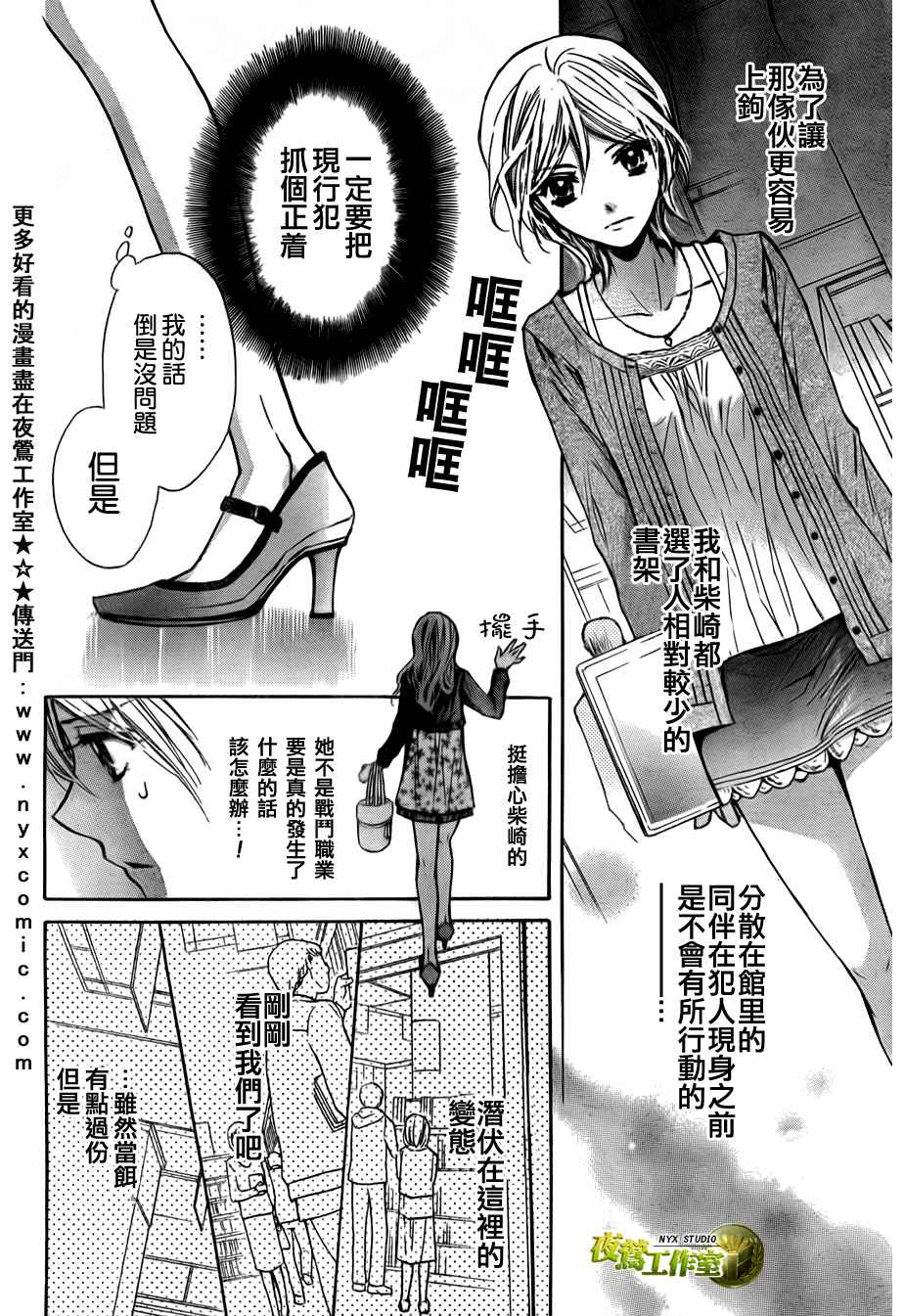 🍣图书馆战争 第39话 第5页