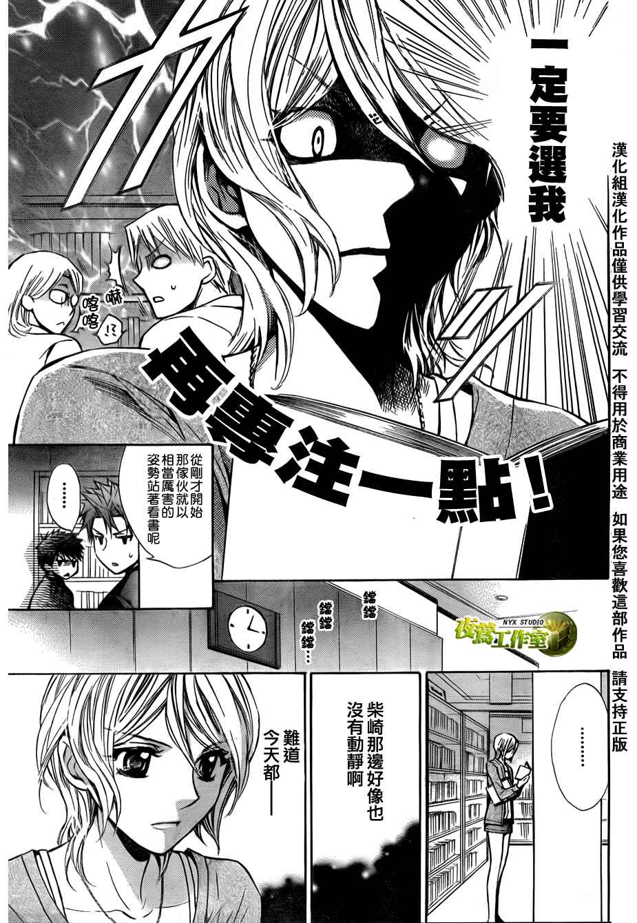 🍣图书馆战争 第39话 第6页