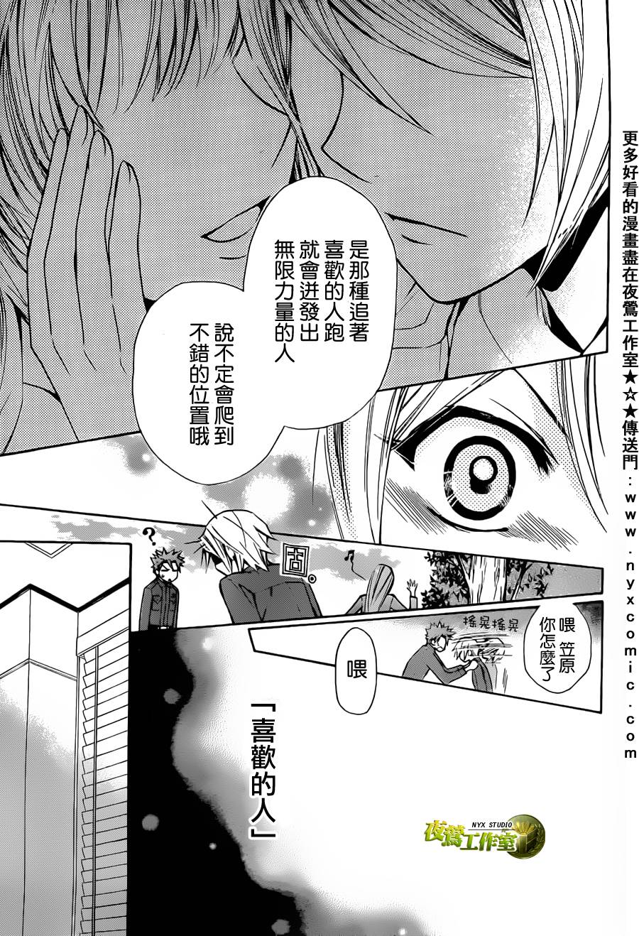 🍣图书馆战争 第42话 第17页