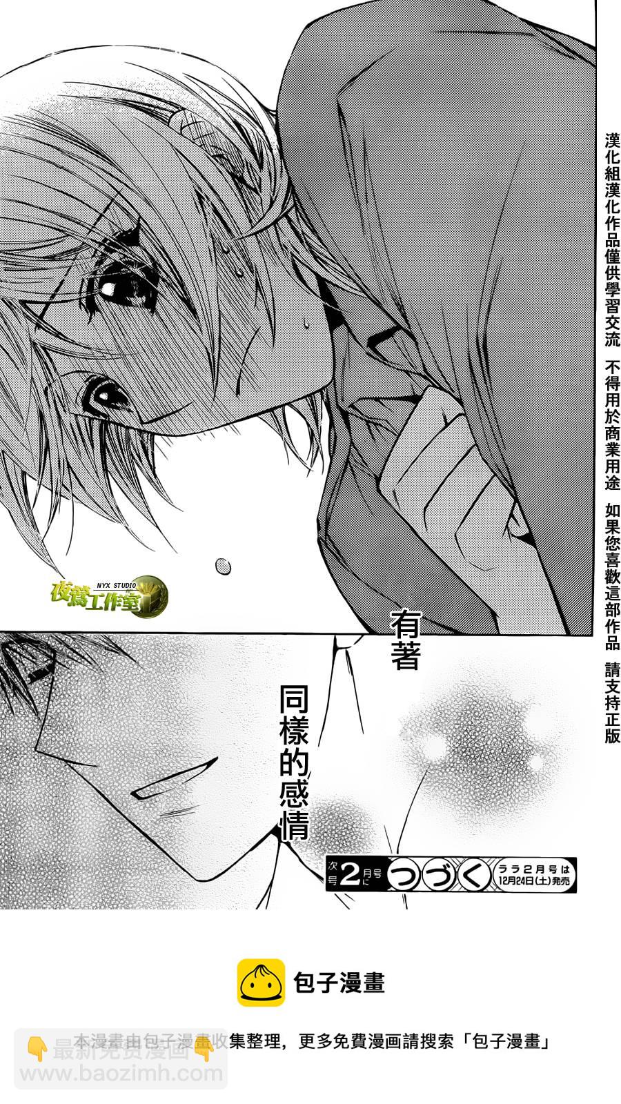 🍣图书馆战争 第42话 第32页