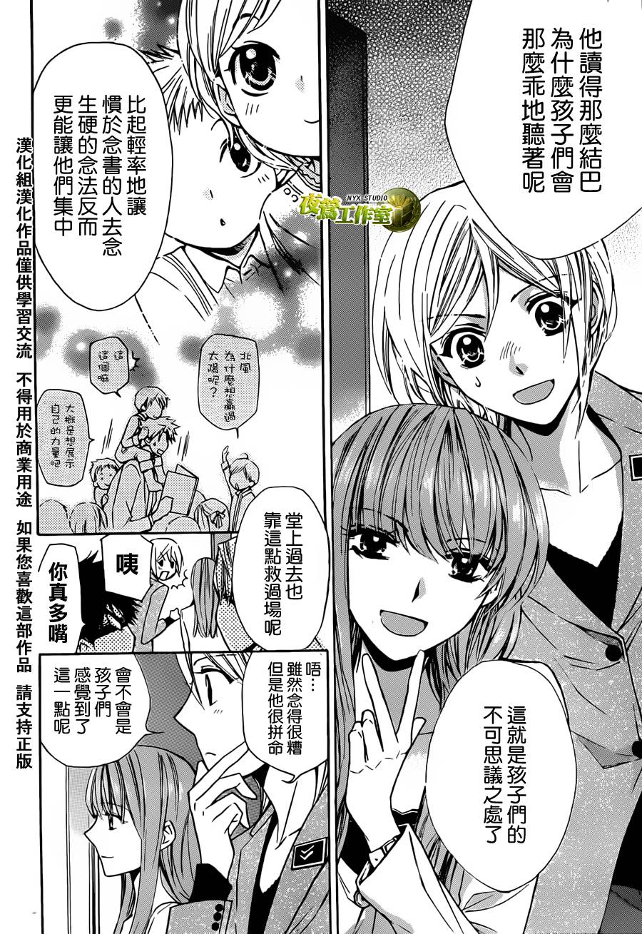 🍣图书馆战争 第42话 第4页