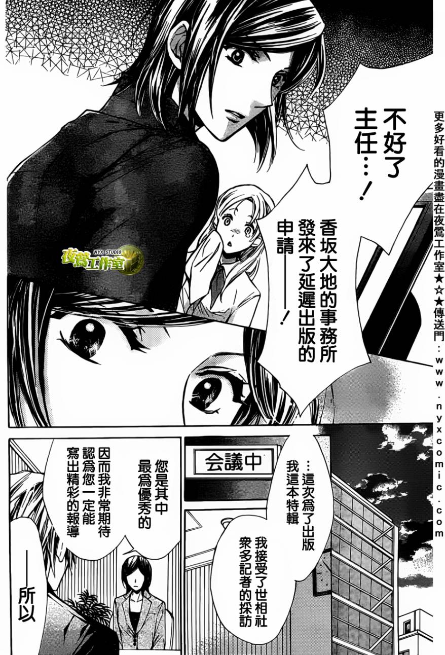 🍣图书馆战争 第43话 第10页