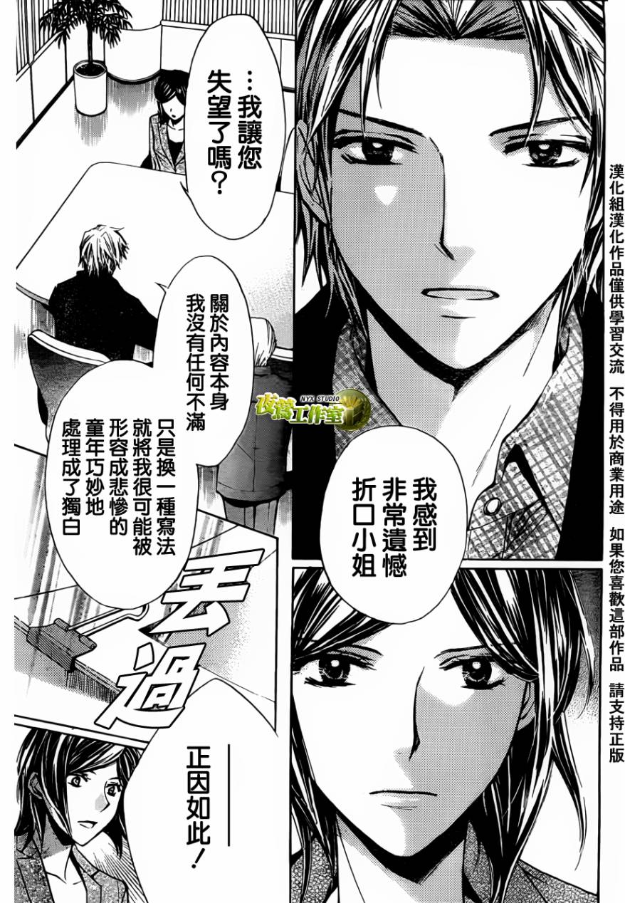 🍣图书馆战争 第43话 第11页