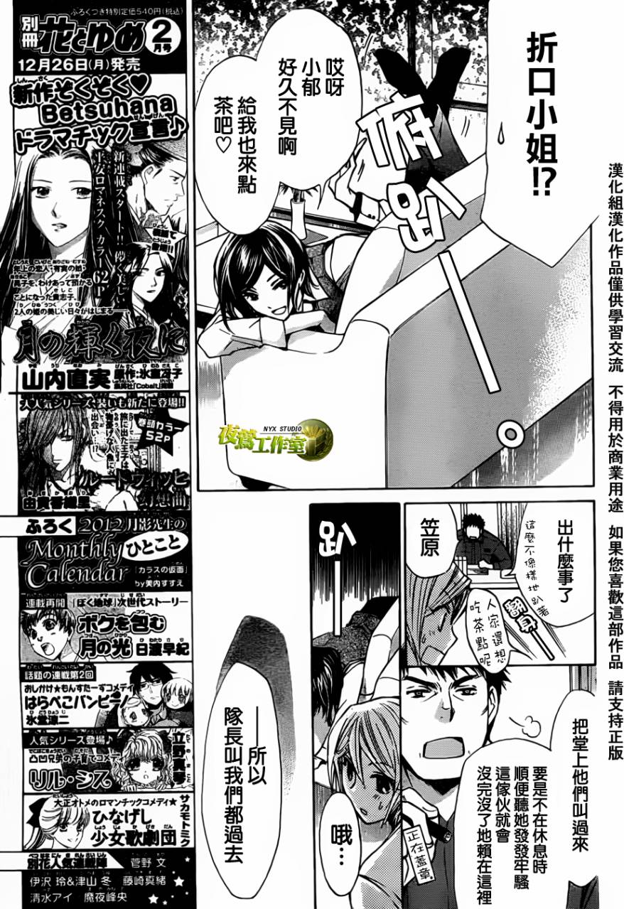 🍣图书馆战争 第43话 第13页