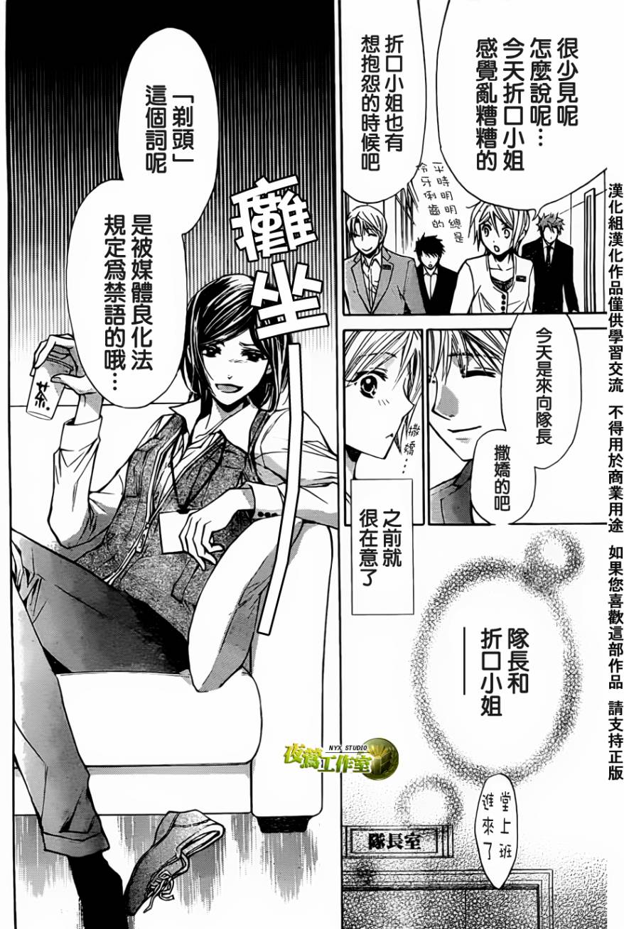 🍣图书馆战争 第43话 第14页